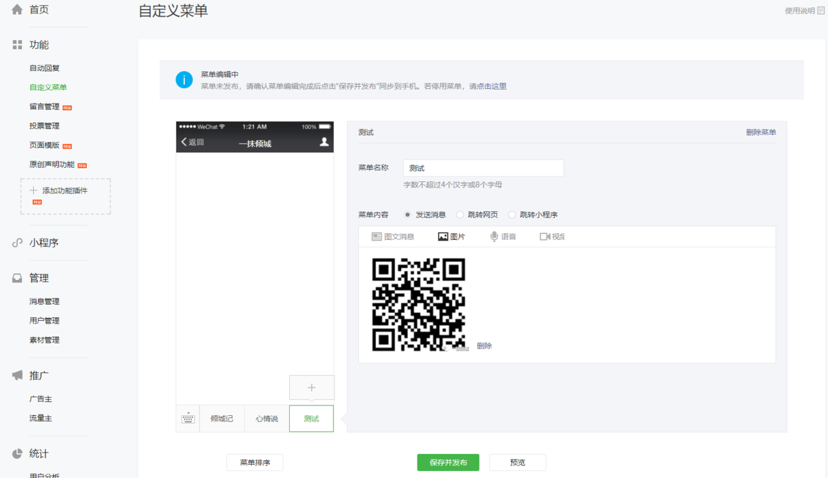 个人订阅号怎么加外链,怎么在个人订阅号里加外链! 个人订阅号怎么加外链,怎么在个人订阅号里加外链!